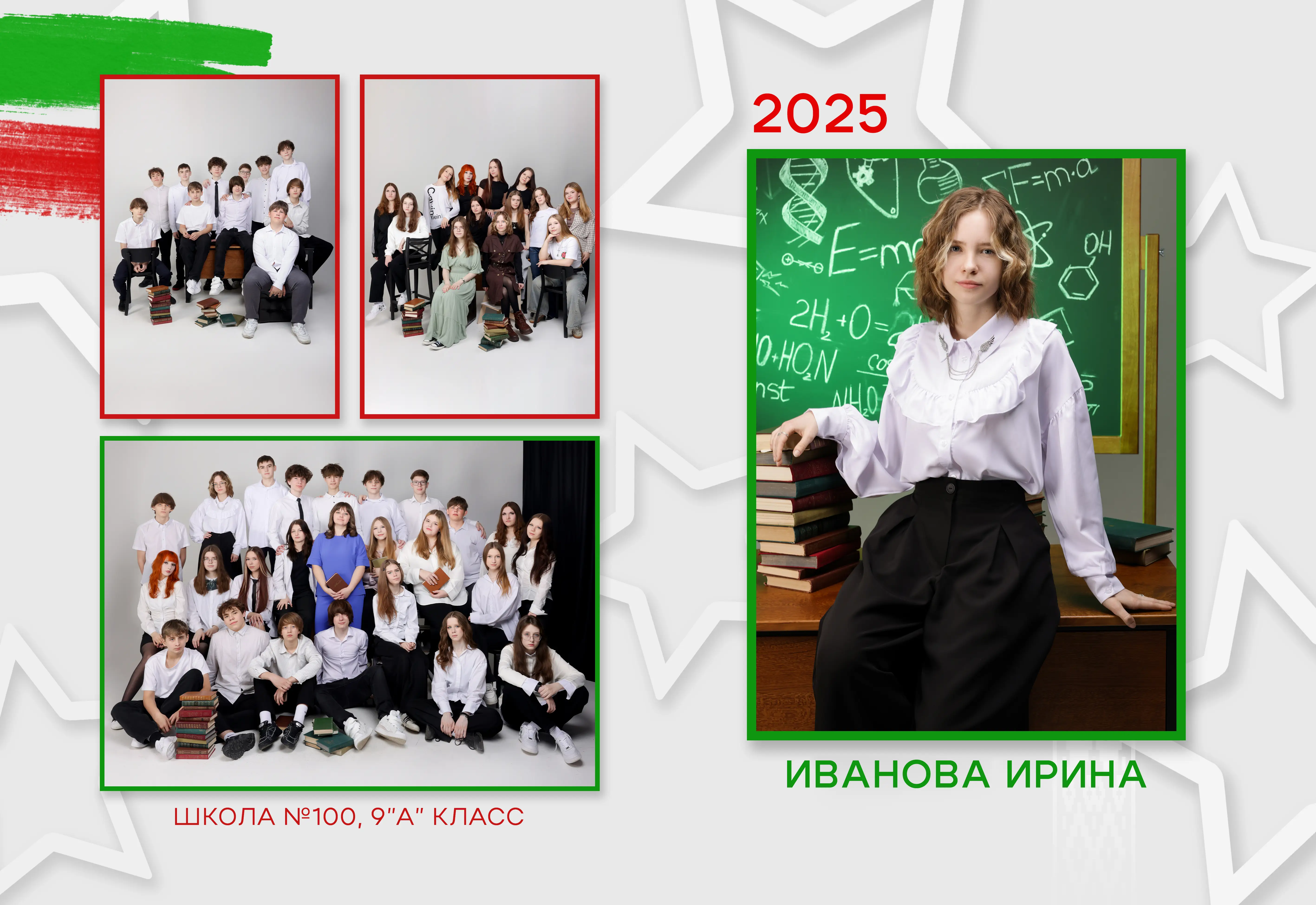 12. Шаблон фотокниги "Родина"