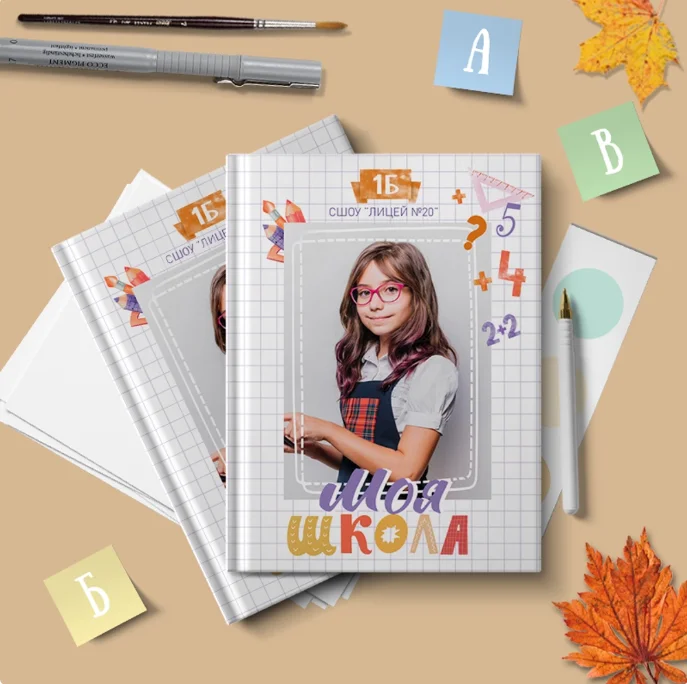 8. Шаблон фотокниги "Алфавит"