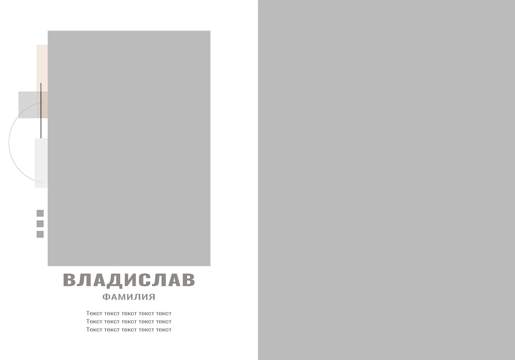 15. Шаблон фотокниги "1593"