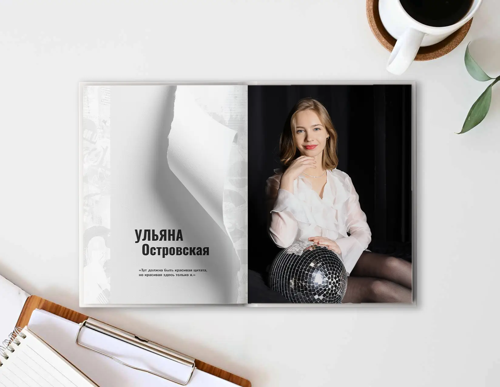16. Шаблон фотокниги "Газета"