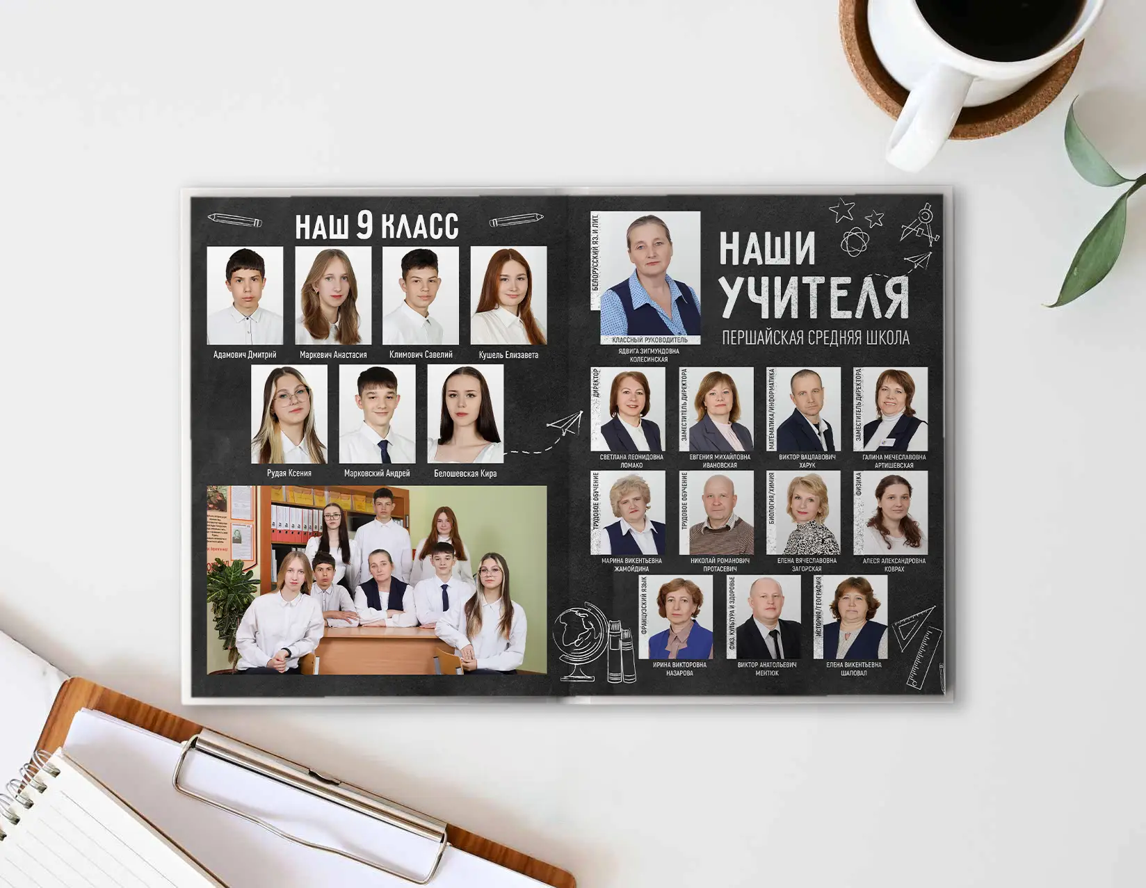 2. Шаблон фотокниги «Blackboard»